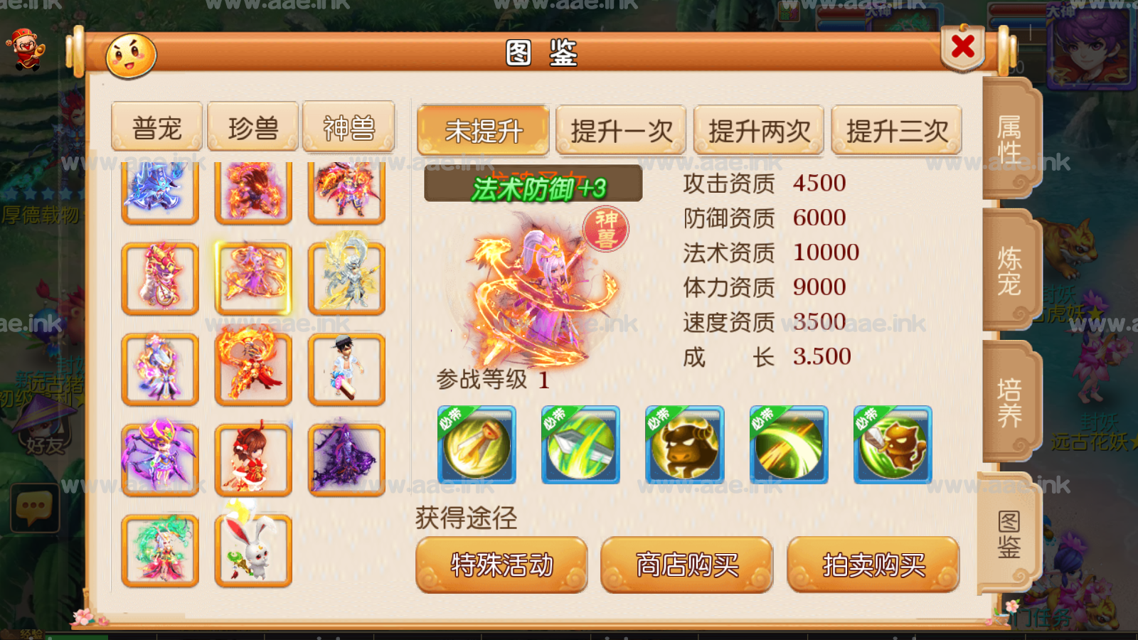 图片[3]_经典MT3换皮梦幻西游【初心西游】+详细攻略+安卓苹果双端+正确物品GM授权后台+Linux手工服务端+详细搭建教程_Aae_Source