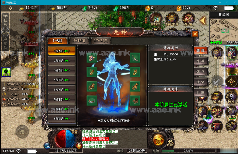 图片[4]_【手工架设】 经典热血传奇端游血战屠龙+996引擎+十大陆+GM后台+详细教程+单机登陆器一键启动_Aae_Source