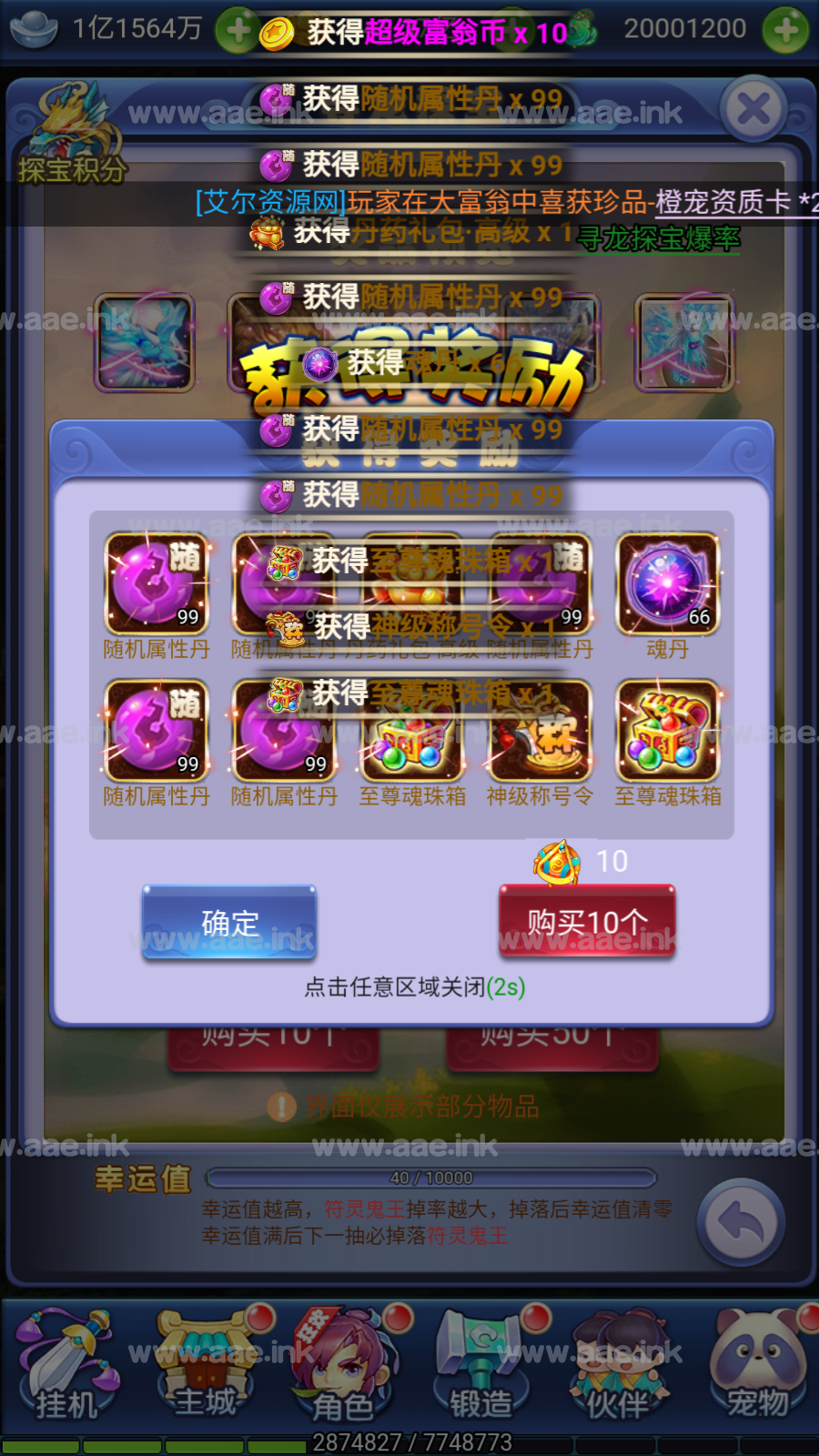 图片[2]_经典三网H5游戏【遮天轮回H5】+GM后台+简易安卓APP+Linux手工服务端+详细搭建教程_Aae_Source