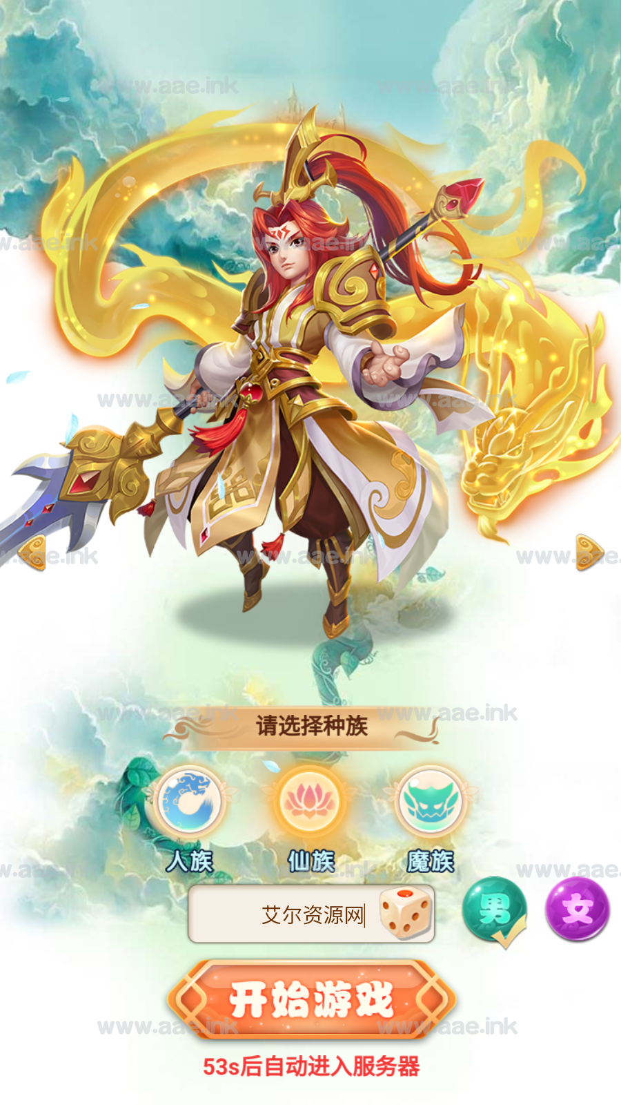 图片[3]_经典三网H5游戏【遮天轮回H5】+GM后台+简易安卓APP+Linux手工服务端+详细搭建教程_Aae_Source