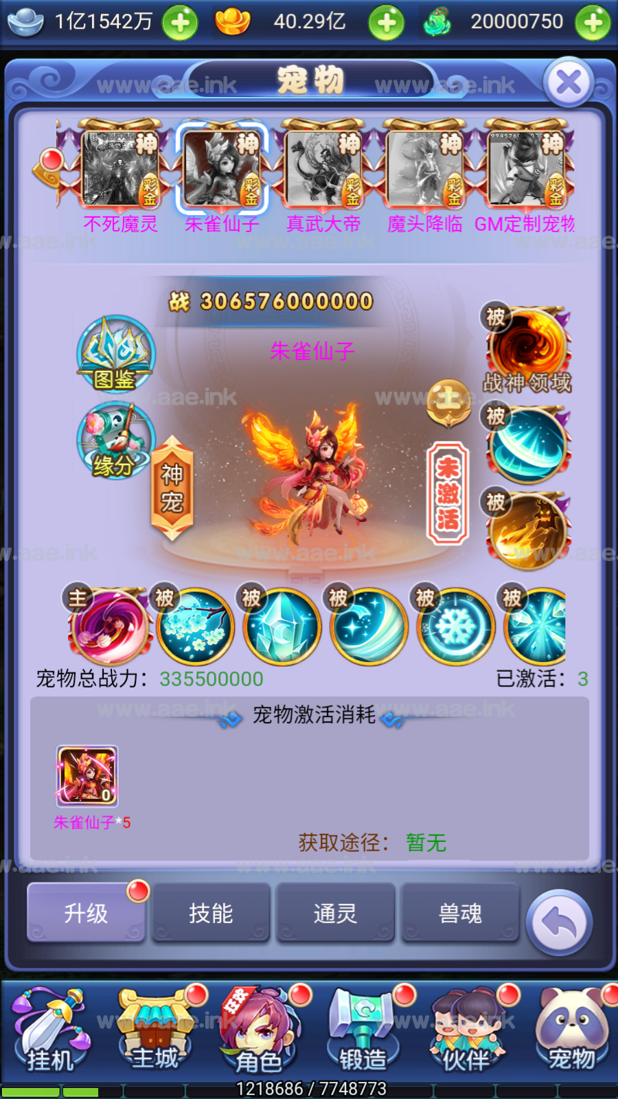 图片[4]_经典三网H5游戏【遮天轮回H5】+GM后台+简易安卓APP+Linux手工服务端+详细搭建教程_Aae_Source