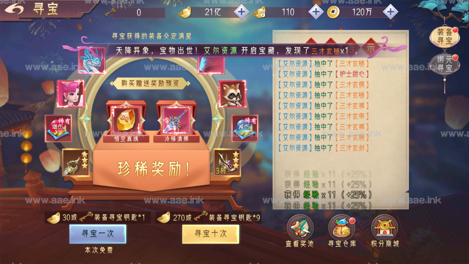 图片[3]_经典3D唯美仙侠手游【天剑决】+单安卓+GM授权后台+Windows详细搭建教程_Aae_Source