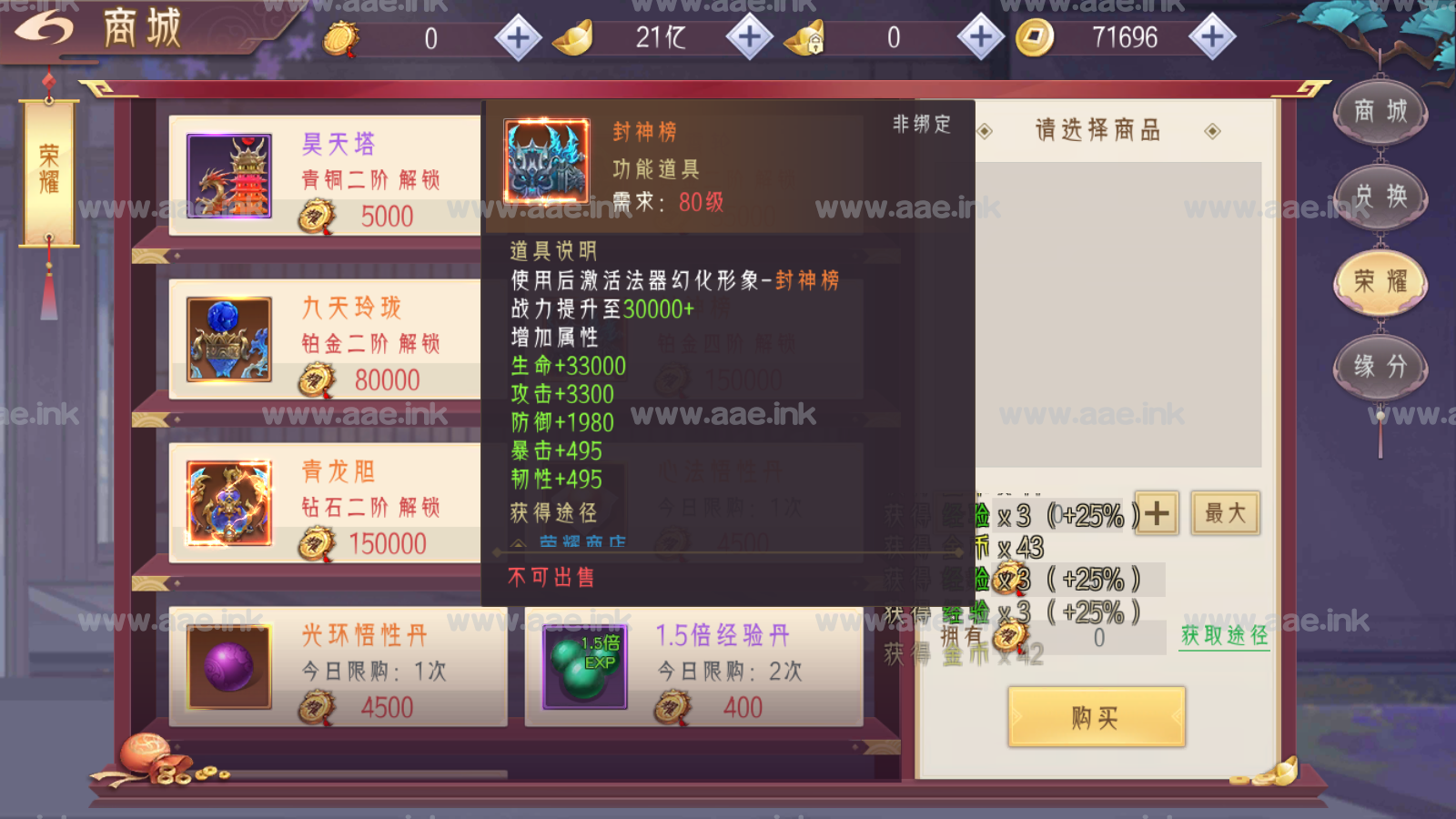图片[4]_经典3D唯美仙侠手游【天剑决】+单安卓+GM授权后台+Windows详细搭建教程_Aae_Source