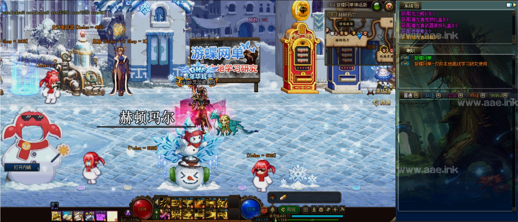 图片[3]_【一键安装】经典游蝶DOF110级神话11.0+真女圣职+4职业真女鬼剑+真魔枪士+巴卡尔+视频教程+详细攻略+新版GM工具_Aae_Source