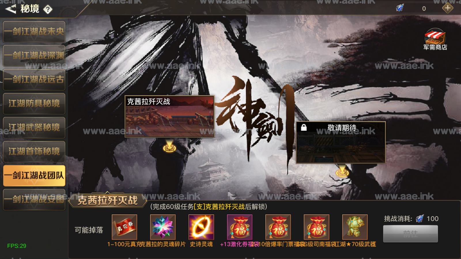 图片[3]_经典横版闯关手游【2D江湖之涧1.5阿拉德70级修复版】+源码+安卓苹果双端+运营后台+GM授权后台+配套表+Linux手工服务端搭建教程_Aae_Source