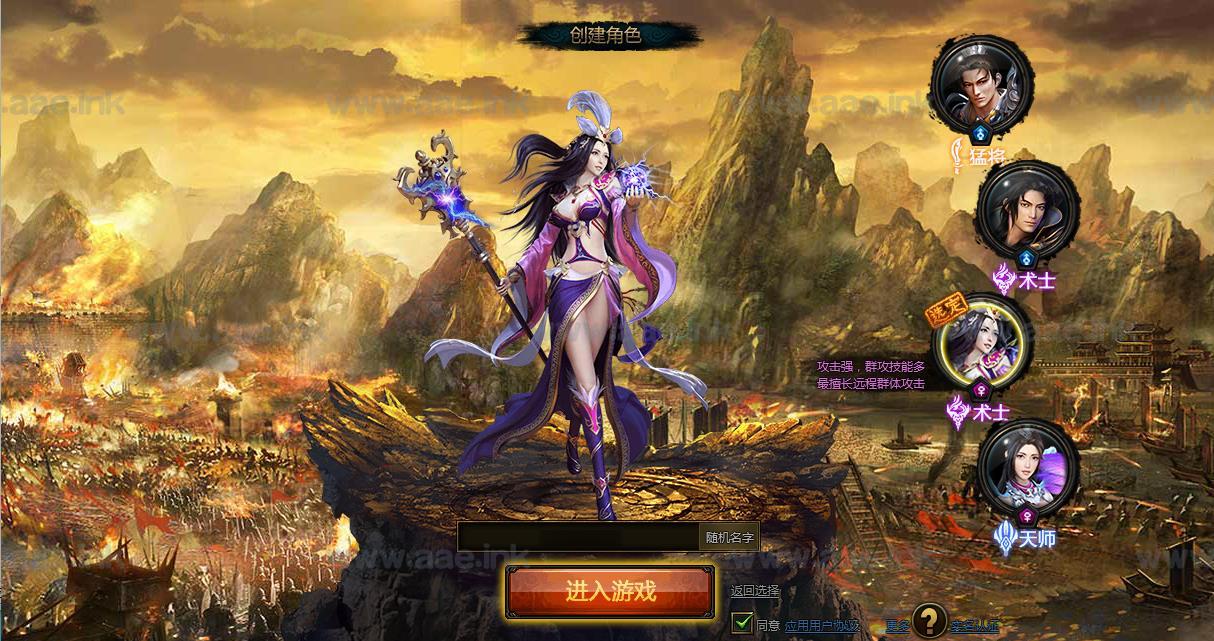 图片[3]_【一键安装】典藏三国养成ARPG页游战龙三国+最新整理Win一键服务端+详细教程+网页充值工具_Aae_Source