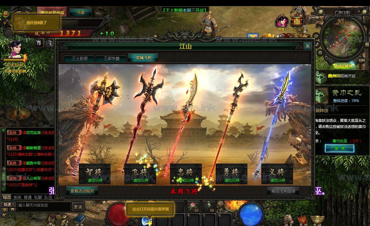 图片[7]_【一键安装】典藏三国养成ARPG页游战龙三国+最新整理Win一键服务端+详细教程+网页充值工具_Aae_Source
