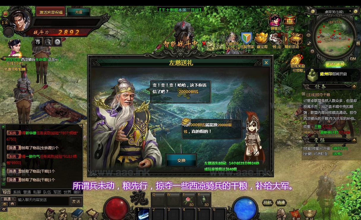 图片[8]_【一键安装】典藏三国养成ARPG页游战龙三国+最新整理Win一键服务端+详细教程+网页充值工具_Aae_Source