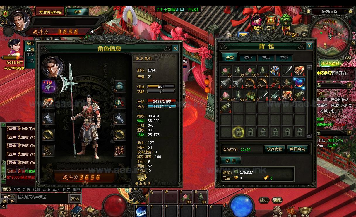 图片[9]_【一键安装】典藏三国养成ARPG页游战龙三国+最新整理Win一键服务端+详细教程+网页充值工具_Aae_Source
