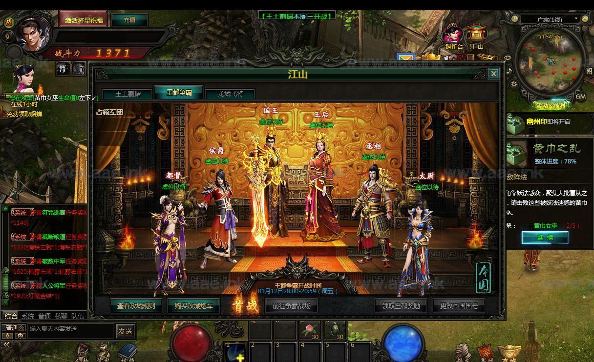 图片[12]_【一键安装】典藏三国养成ARPG页游战龙三国+最新整理Win一键服务端+详细教程+网页充值工具_Aae_Source