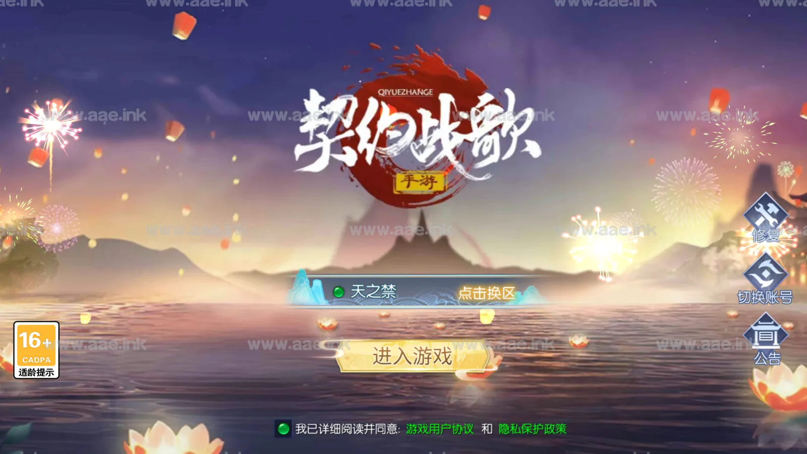 经典唯美3D仙侠手游【天之禁-契约战歌】单安卓+Linux手工服务端+管理后台+CDK授权后台+详细教程+配套源码+编译教程_Aae_Source