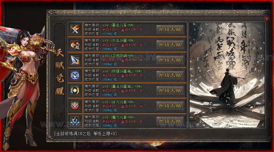 图片[5]_【一键安装】经典传奇类端游奇龙战纪独家+颠覆传统玩法+翎风引擎+配套网站+登录器配置_Aae_Source