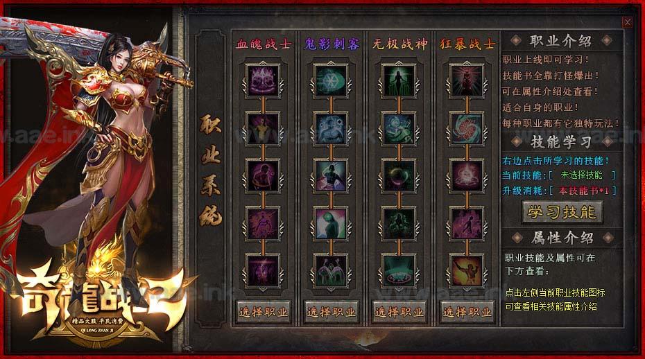 图片[6]_【一键安装】经典传奇类端游奇龙战纪独家+颠覆传统玩法+翎风引擎+配套网站+登录器配置_Aae_Source