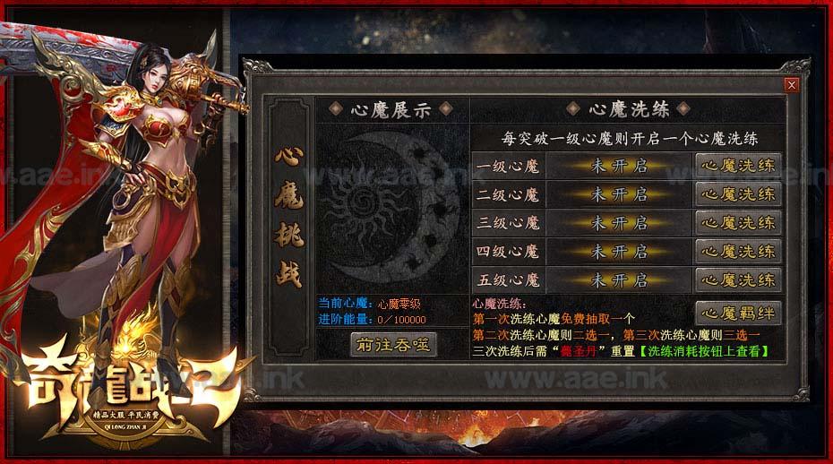 图片[8]_【一键安装】经典传奇类端游奇龙战纪独家+颠覆传统玩法+翎风引擎+配套网站+登录器配置_Aae_Source