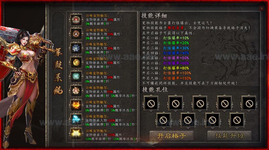 图片[11]_【一键安装】经典传奇类端游奇龙战纪独家+颠覆传统玩法+翎风引擎+配套网站+登录器配置_Aae_Source