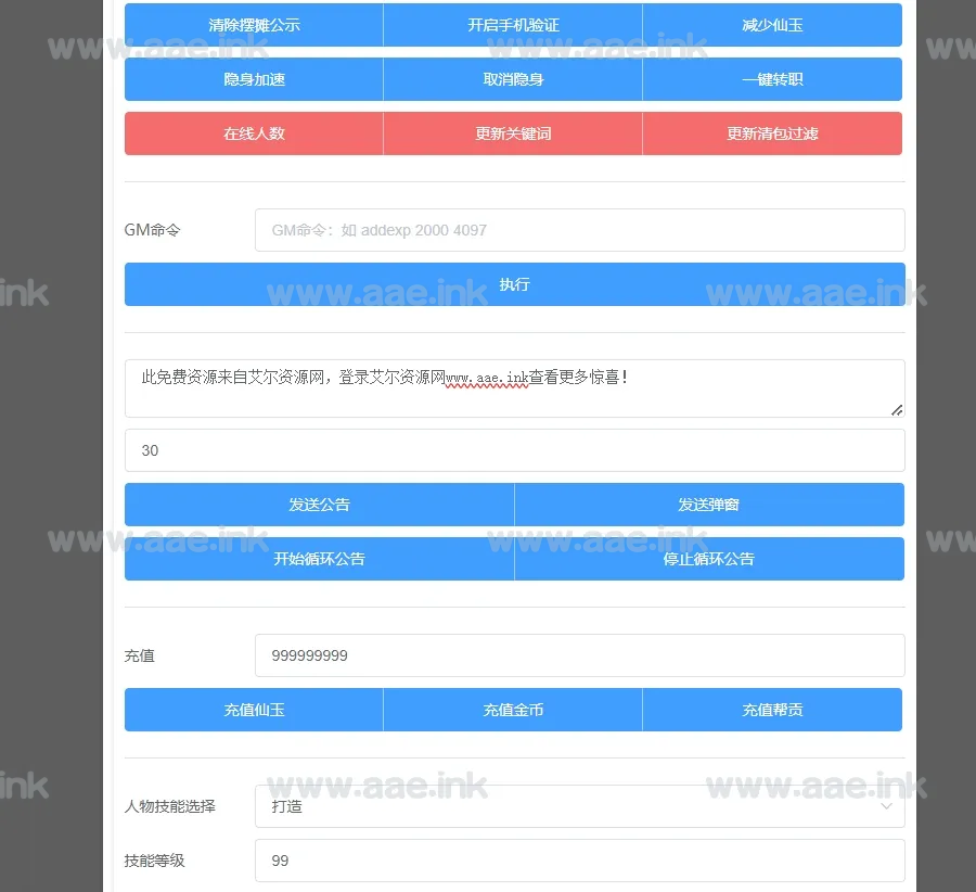 图片[6]_经典MT3换皮梦幻【幽魂西游突破2尊享挂机版】+安卓苹果双端+攻略+GM授权后台+Linux手工服务端+详细搭建教程+全套源码_Aae_Source