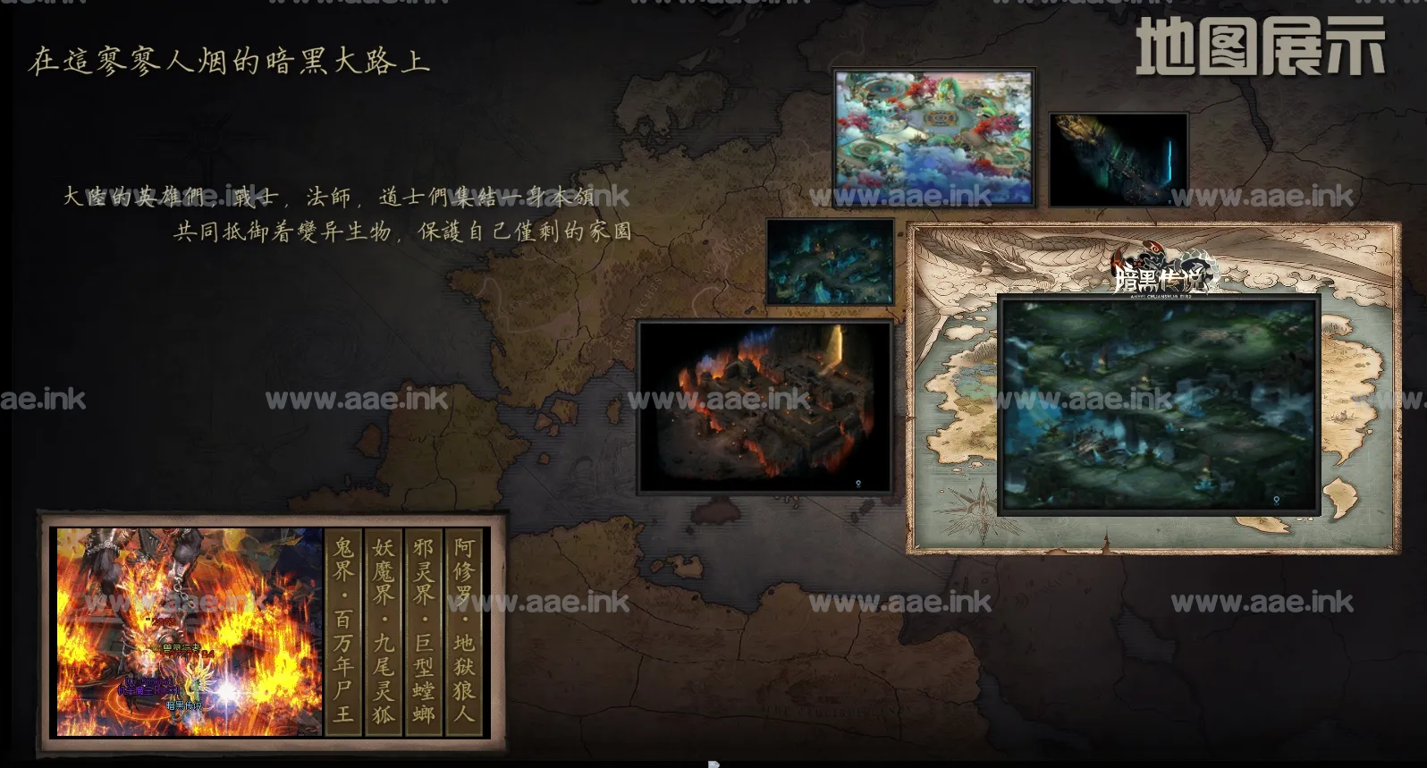 图片[4]_【一键安装】经典传奇类端游《暗黑传说》+特色十七职业+十二种族+翎风引擎+单机登录器+配套网站+画面精美超多大陆_Aae_Source