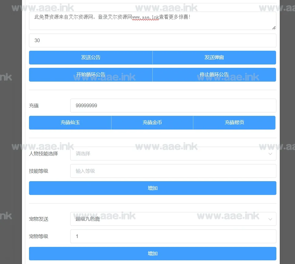 图片[16]_经典MT3换皮梦幻【养乐西游】+安卓苹果双端+正确物品GM授权后台+全套源码+Linux手工服务端+详细搭建教程_Aae_Source