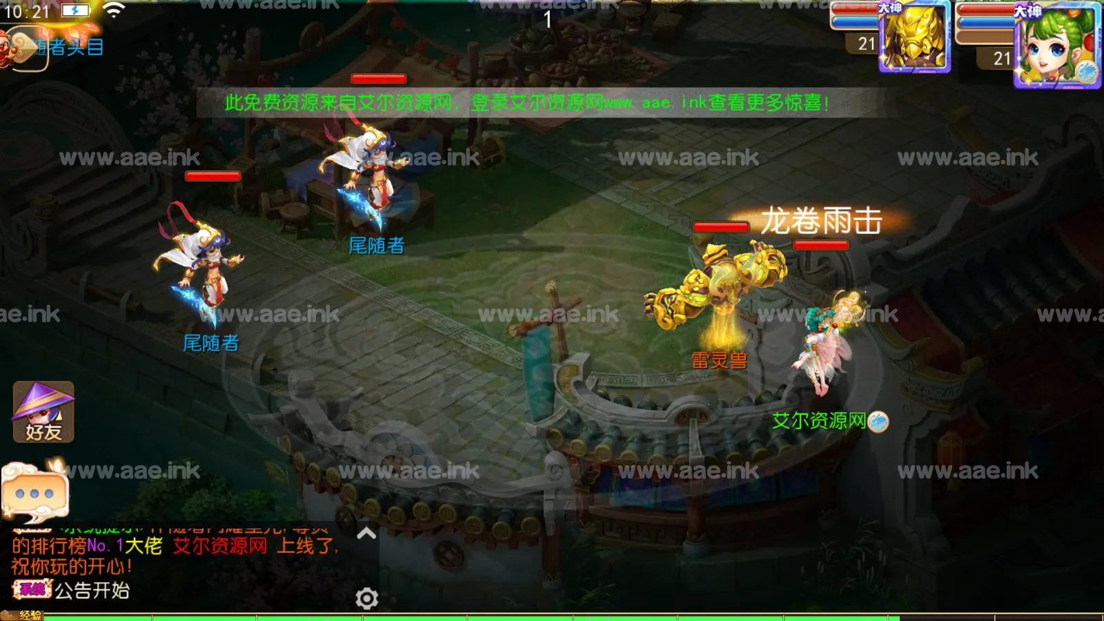 图片[8]_经典MT3换皮梦幻【养乐西游】+安卓苹果双端+正确物品GM授权后台+全套源码+Linux手工服务端+详细搭建教程_Aae_Source