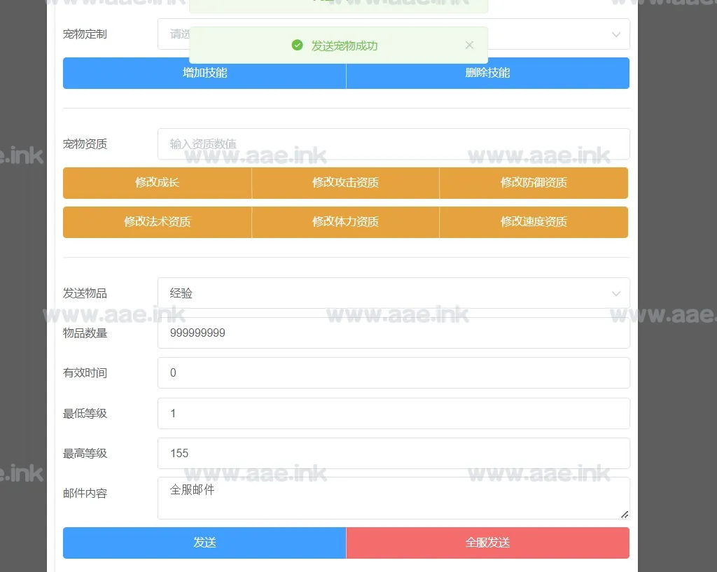 图片[19]_经典MT3换皮梦幻【养乐西游】+安卓苹果双端+正确物品GM授权后台+全套源码+Linux手工服务端+详细搭建教程_Aae_Source