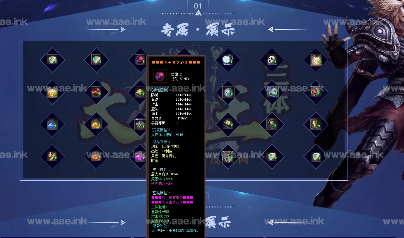 图片[2]_【一键安装】经典传奇类端游大魔王三体单职业专属变态版+单机登录器+多色光柱+天赋系统+神器锻造+终极突破+GOM引擎+配套网站_Aae_Source
