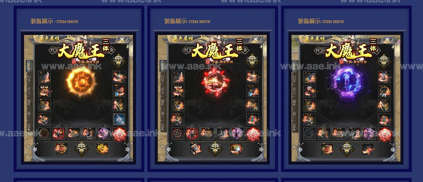 图片[4]_【一键安装】经典传奇类端游大魔王三体单职业专属变态版+单机登录器+多色光柱+天赋系统+神器锻造+终极突破+GOM引擎+配套网站_Aae_Source