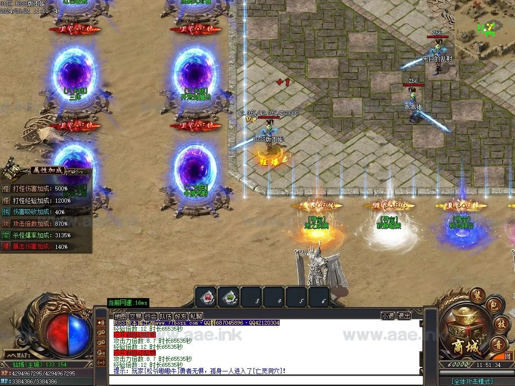 图片[10]_【一键安装】经典传奇类端游大魔王三体单职业专属变态版+单机登录器+多色光柱+天赋系统+神器锻造+终极突破+GOM引擎+配套网站_Aae_Source