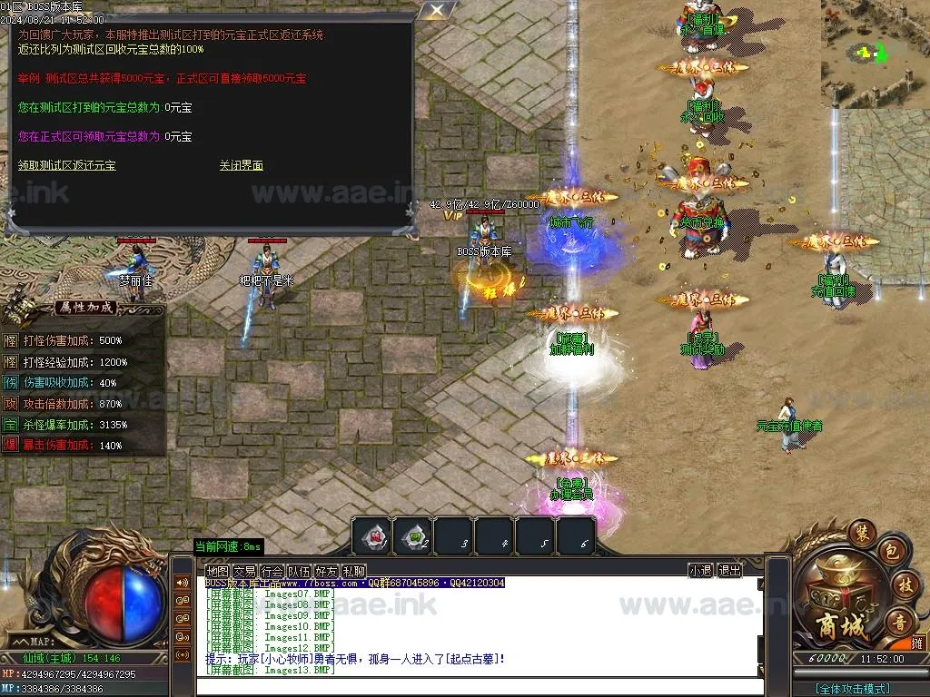 图片[13]_【一键安装】经典传奇类端游大魔王三体单职业专属变态版+单机登录器+多色光柱+天赋系统+神器锻造+终极突破+GOM引擎+配套网站_Aae_Source