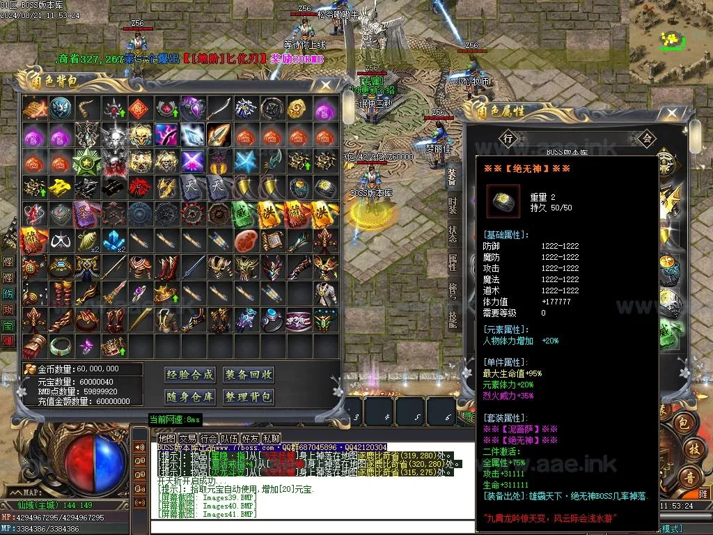 图片[18]_【一键安装】经典传奇类端游大魔王三体单职业专属变态版+单机登录器+多色光柱+天赋系统+神器锻造+终极突破+GOM引擎+配套网站_Aae_Source