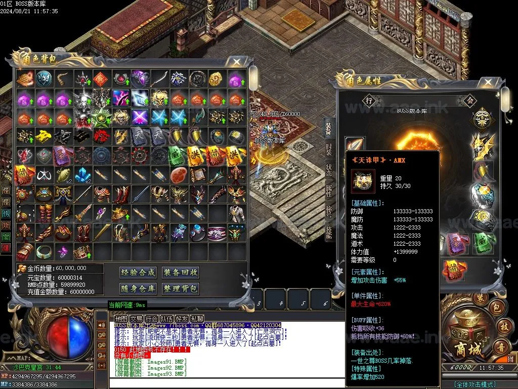 图片[20]_【一键安装】经典传奇类端游大魔王三体单职业专属变态版+单机登录器+多色光柱+天赋系统+神器锻造+终极突破+GOM引擎+配套网站_Aae_Source