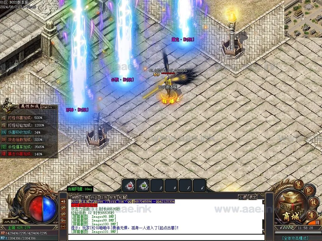 图片[23]_【一键安装】经典传奇类端游大魔王三体单职业专属变态版+单机登录器+多色光柱+天赋系统+神器锻造+终极突破+GOM引擎+配套网站_Aae_Source