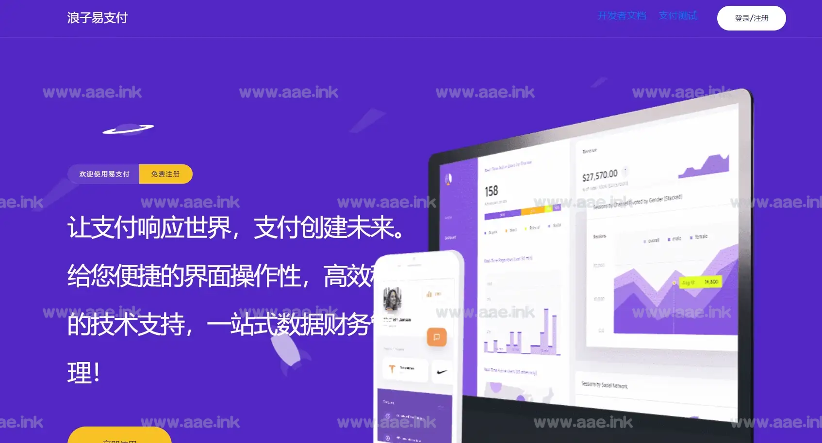 【网站源码】新版彩虹易支付系统源码+全开源（带源码）+附教程+新增订单投诉功能_Aae_Source