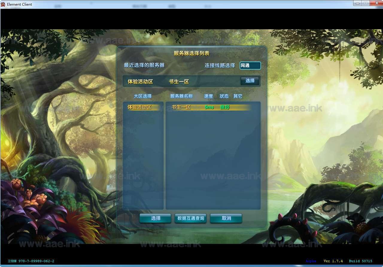 图片[6]_经典3D怀旧端游【武林外传之星陨武林新春版】+Linux手工服务端+PC客户端+网页注册+GM工具+详细教程_Aae_Source