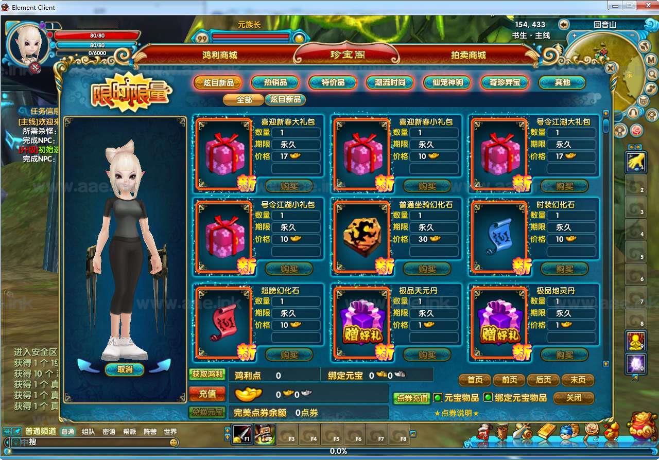 图片[7]_经典3D怀旧端游【武林外传之星陨武林新春版】+Linux手工服务端+PC客户端+网页注册+GM工具+详细教程_Aae_Source