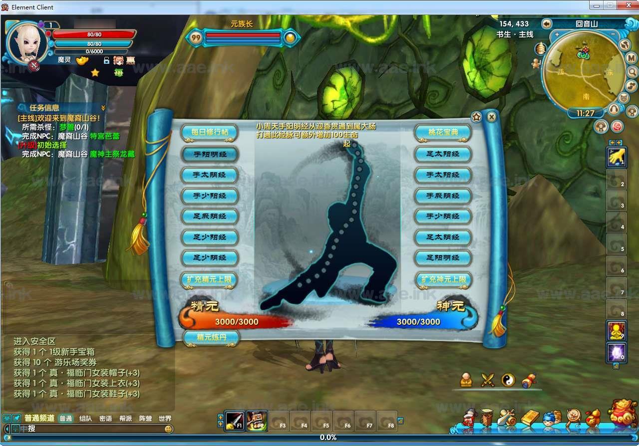 图片[8]_经典3D怀旧端游【武林外传之星陨武林新春版】+Linux手工服务端+PC客户端+网页注册+GM工具+详细教程_Aae_Source