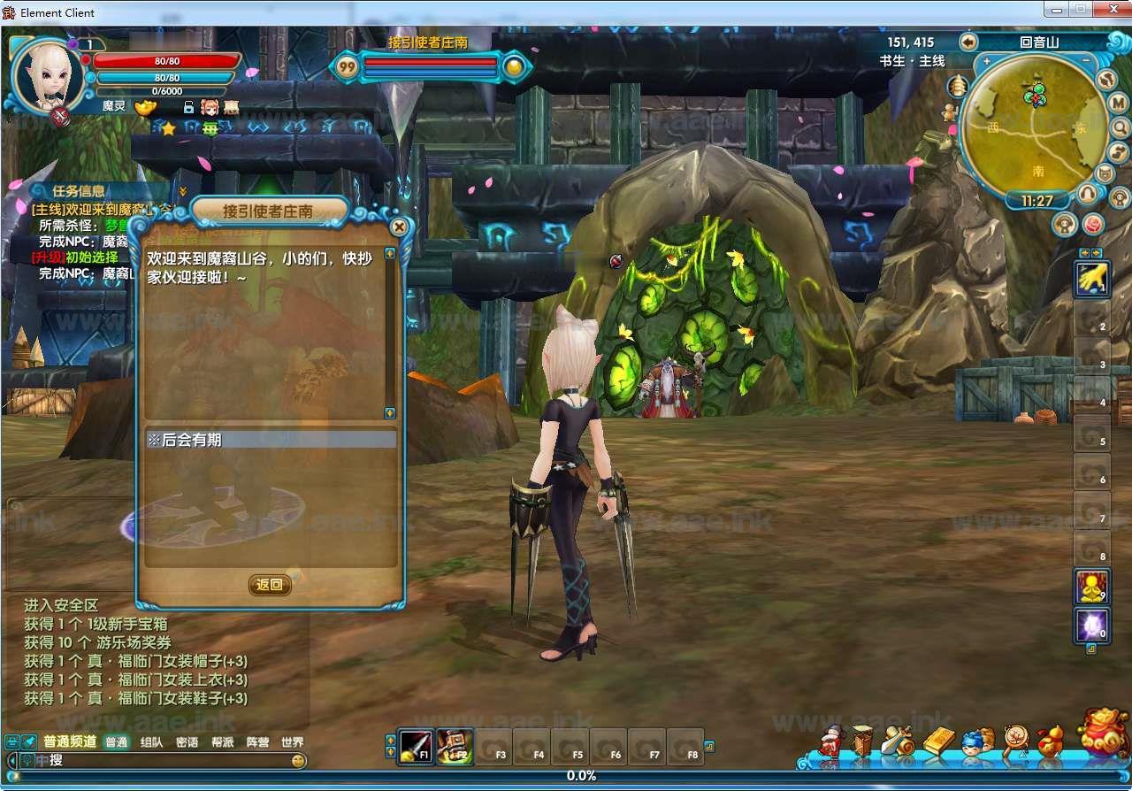 图片[9]_经典3D怀旧端游【武林外传之星陨武林新春版】+Linux手工服务端+PC客户端+网页注册+GM工具+详细教程_Aae_Source