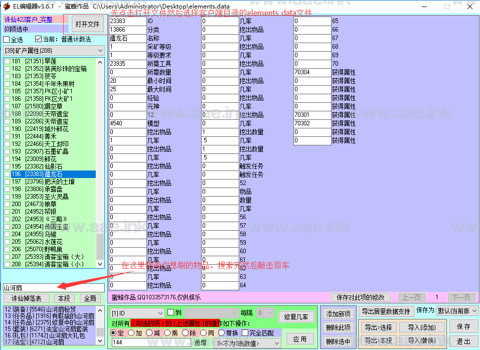 图片[12]_经典3D怀旧端游【武林外传之星陨武林新春版】+Linux手工服务端+PC客户端+网页注册+GM工具+详细教程_Aae_Source