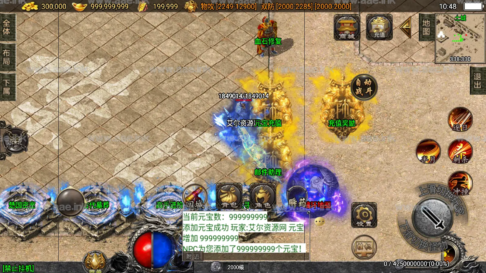 图片[10]_经典战神引擎传奇手游【神墓单职业七大陆】+安卓苹果双端+GM授权物品后台+Windows详细搭建教程_Aae_Source