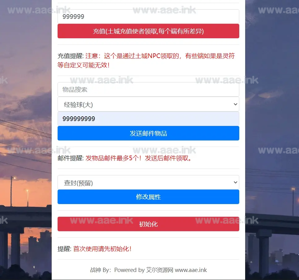 图片[15]_经典战神引擎传奇手游【神墓单职业七大陆】+安卓苹果双端+GM授权物品后台+Windows详细搭建教程_Aae_Source