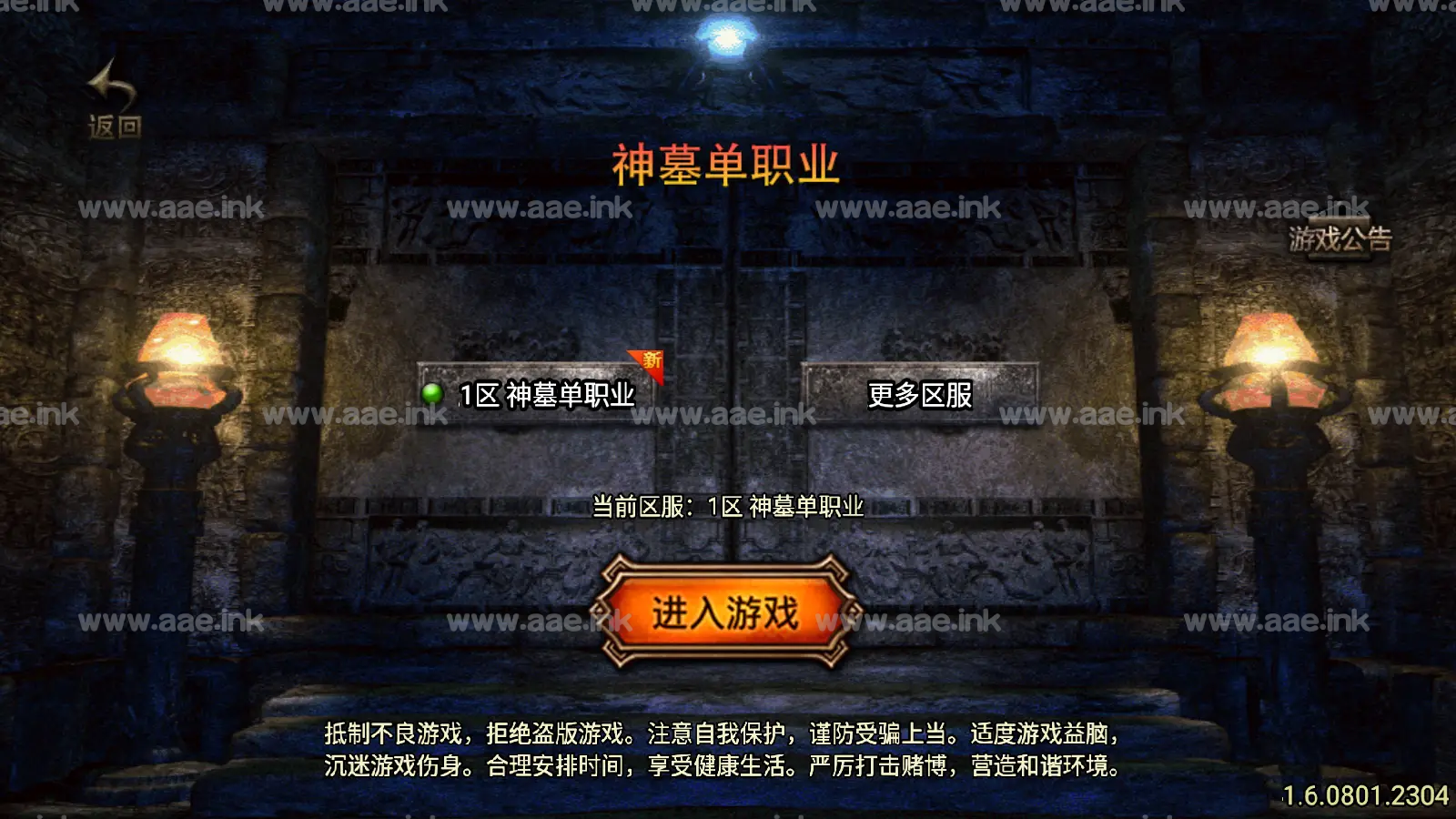 图片[11]_经典战神引擎传奇手游【神墓单职业七大陆】+安卓苹果双端+GM授权物品后台+Windows详细搭建教程_Aae_Source
