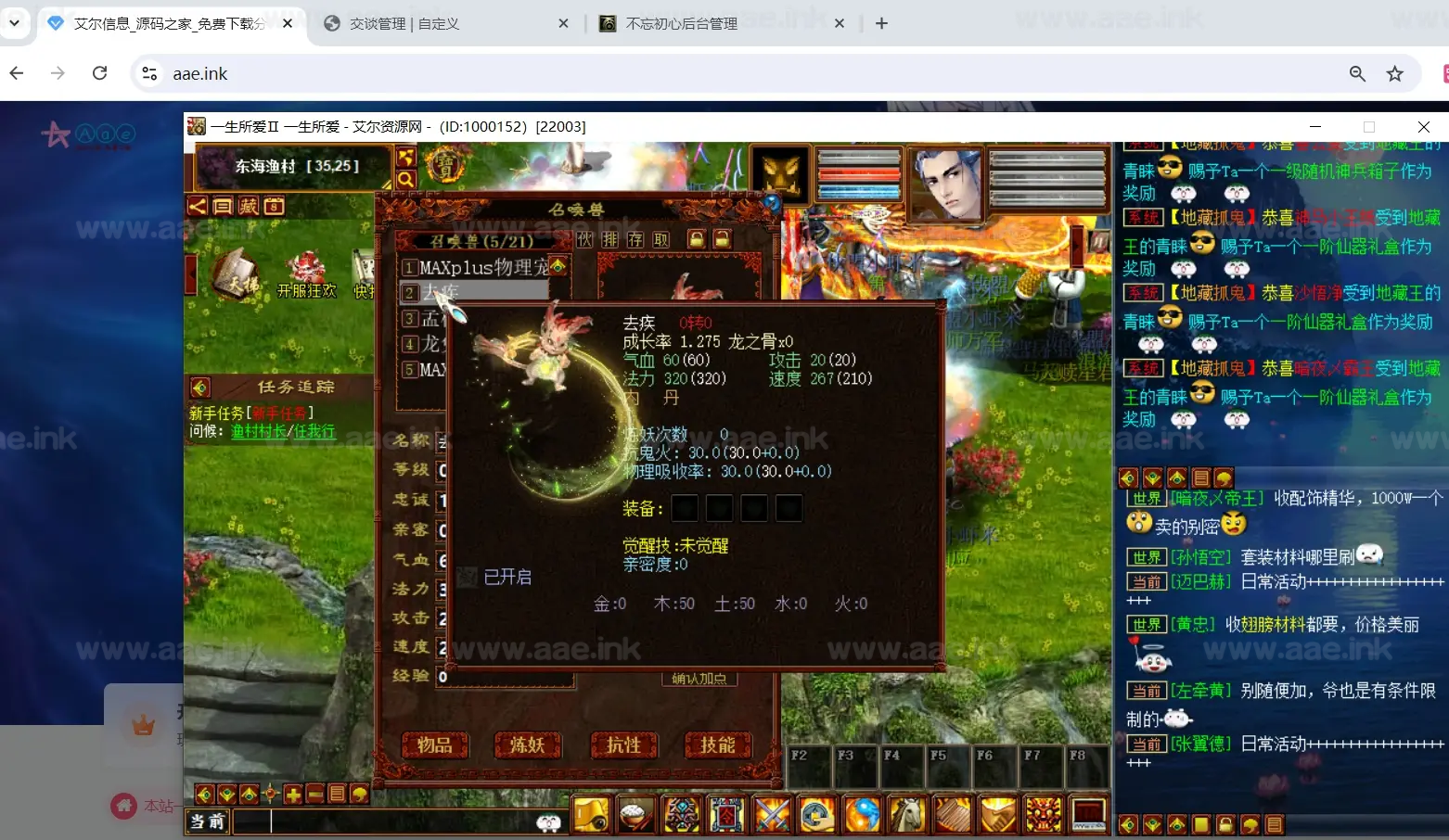 图片[15]_《物集西游120机器人版》+五种族修复+完善家园助战+双网页GM工具+VM一键端使用教程+大话西游物集仿官单机版_Aae_Source