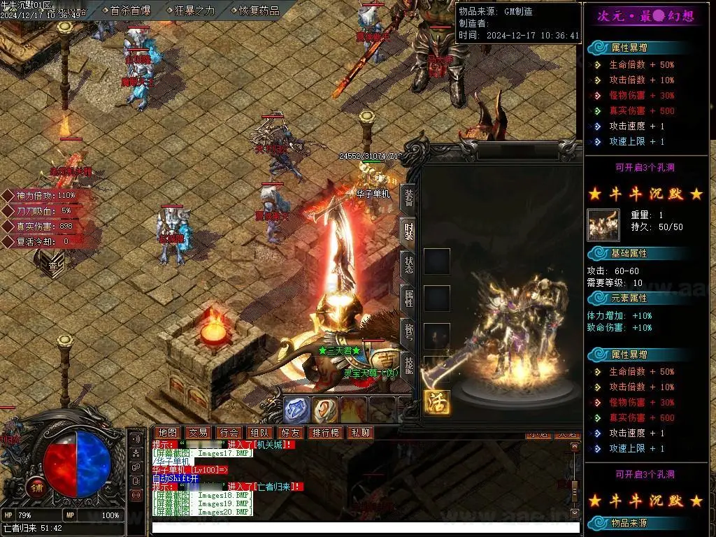 图片[5]_《新牛牛沉默》专属剧情单职业十大陆+本命+阵营选择+轮回之地+武器强化+世界主宰+配套网站+登陆配置_Aae_Source
