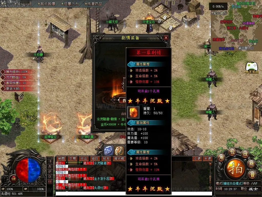 图片[9]_《新牛牛沉默》专属剧情单职业十大陆+本命+阵营选择+轮回之地+武器强化+世界主宰+配套网站+登陆配置_Aae_Source