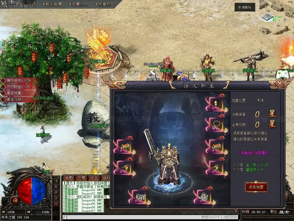 图片[13]_《新牛牛沉默》专属剧情单职业十大陆+本命+阵营选择+轮回之地+武器强化+世界主宰+配套网站+登陆配置_Aae_Source