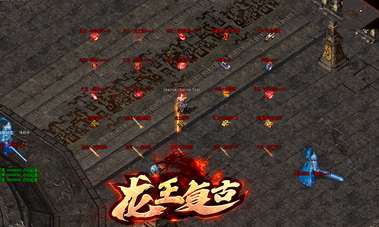 图片[10]_《龙王复古迷失》单职业传奇一键端+ESPWXF插件+智能假人+龙王之家+修罗神殿+适者生存+GOM引擎一键安装_Aae_Source