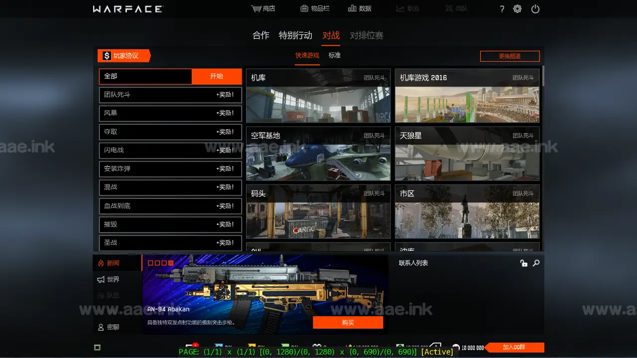 图片[10]_《战争前线汉化版》FPS竞技射击端游WIN系服务端+PC汉化客户端+详细搭建教程+外网教程_Aae_Source