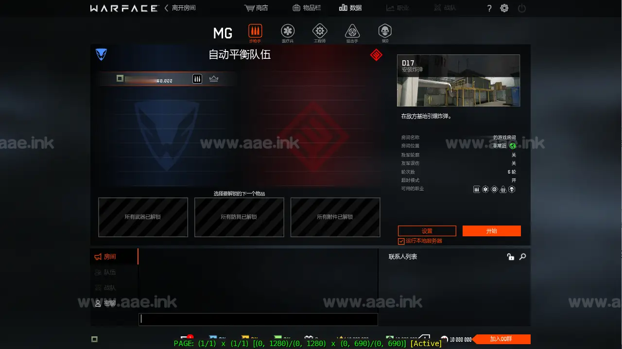 图片[11]_《战争前线汉化版》FPS竞技射击端游WIN系服务端+PC汉化客户端+详细搭建教程+外网教程_Aae_Source