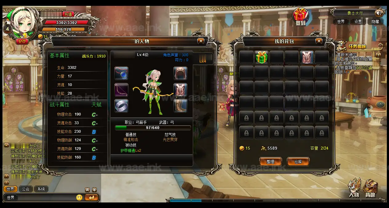 图片[6]_《魂之力量》魔幻横版RPG页游最新整理Win一键服务端+详细教程+修改教程_Aae_Source