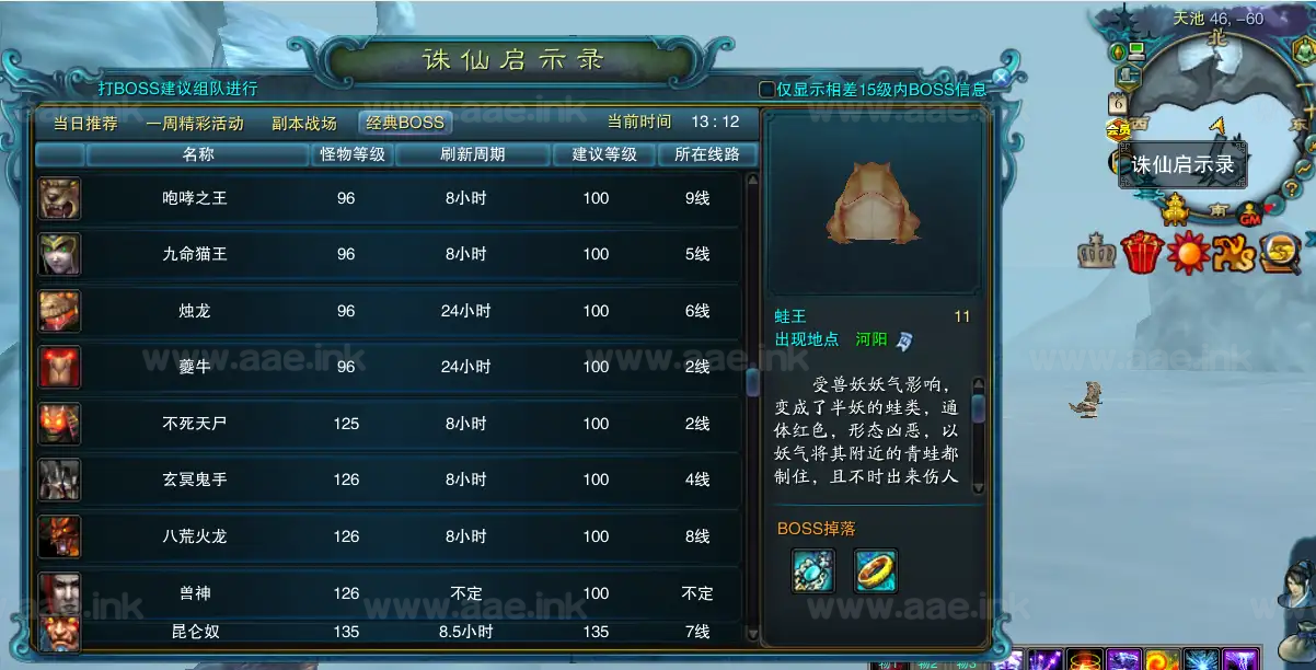 图片[8]_《诛仙1345地宫V2重制版》经典怀旧端游+GM工具+天空之城修复+添加五阶以上BOSS+天空之城修复+详细教程_Aae_Source