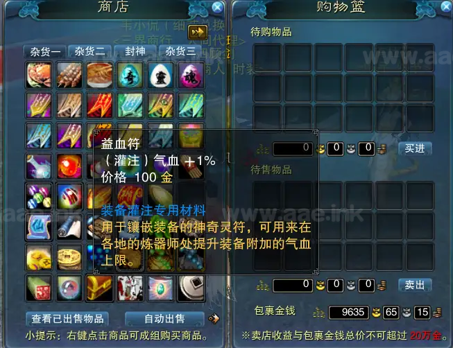 图片[13]_《诛仙1345地宫V2重制版》经典怀旧端游+GM工具+天空之城修复+添加五阶以上BOSS+天空之城修复+详细教程_Aae_Source